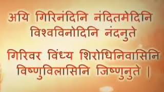 Aigiri Nandini Song With Lyrics  Mahishasura Mardini [upl. by Meredeth]