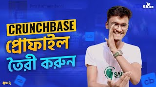 How to create a CrunchBase Account in Bangla  Build your Online Presence with CrunchBase [upl. by Camp]