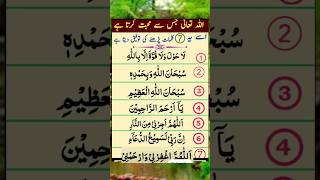 7 beautiful duaen ❤ islamic shorts like viralvideo wazifa dua trending youtubeshorts [upl. by Johnnie359]