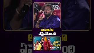 Satya Dev Reveals What Happen to Full Bottle Movie funny telugucinema teluguactor teluguviral [upl. by Atnauqal82]