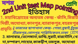 Map pointing 2nd Unit test 2024 Class  x History [upl. by Assylla]