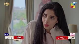 Jafaa  Episode 21  Promo  Tonight At 08 PM  Sehar Khan Mawra Hussain amp Mohib Mirza   HUM TV [upl. by Yrailih437]