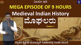 Mega Episode of 9 Hours  Medieval Indian History  Moghuls  Shankar PrakruthiVijayiBhava​ [upl. by Nahtam]