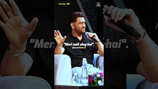 quotMeri Wali ALAG Haiquot  Ms Dhoni shorts msdhoni [upl. by Seto]