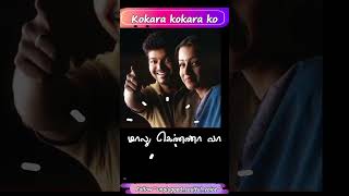 Kokkara Kokkarako song with Tamil lyrics Ghilli movie Unplugged Soulful Voice [upl. by Ahsyla821]