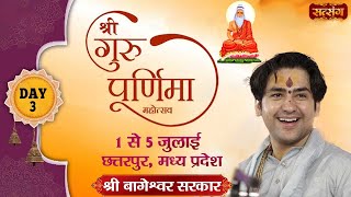 Shri Guru Purnima Mahotsav by Bageshwar Dham Sarkar  3 July  Chhatarpur Madhya Pradesh  Day 3 [upl. by Dewar]