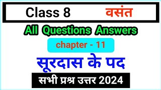 surdas ke pad question answers class 8 hindi vasant chapter 11 [upl. by Felisha]