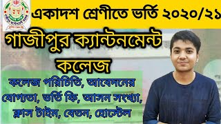 🔥🔥Gazipur Cantonment College xi admission 2020  college admission HSC গাজীপুর ক্যান্টনমেন্ট কলেজ [upl. by Nagem602]