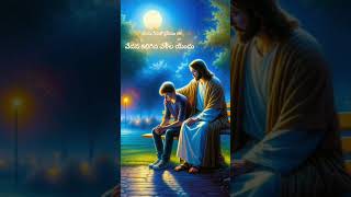 Hosanna Ministries lyrics song  hosanna ministries new songstelugu jesus world [upl. by Mariandi]