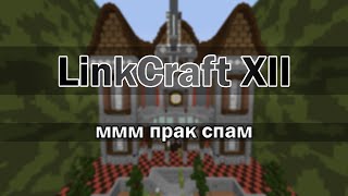 Linkcraft XII Full Completion [upl. by Sanyu]