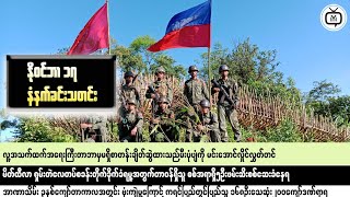 Myanmars Youth Take a Stand Against Military Power [upl. by Enihpad116]