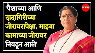 Mandatai Mhatre  quotपैशाच्या आणि दादागिरीच्या जोरावरापेक्षा माझ्या कामाच्या जोरावर निवडून आलेquot [upl. by Ojahtnamas356]