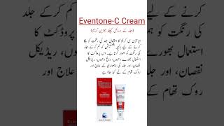 EventoneC Cream Uses جلد کیلئے بہترین کریم trending shorts viral medicineknowledgefactory [upl. by Yevad479]