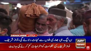 ARY NEWS LIVE  Latest Pakistan News  Headlines Bulletins Breaking News [upl. by Dodge]