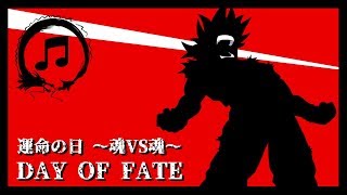 Day of Fate Spirit VS Spirit Lyric Video Unmei No Hi English Cover  Team Four Star [upl. by Novahs]