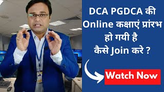 ✔️Online Study For PGDCA and DCA By TOMAR INSTITUTE OF COMPUTER [upl. by Datha566]