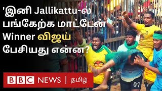 Avaniyapuram Jallikattu First Prize வாங்கிட்டேன் இனிமேல் ஜல்லிக்கட்டில் பங்கேற்க மாட்டேன் [upl. by Moritz]