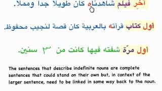 Al Kitaab Lesson 12 Part 1 First أول amp Last آخر  to find out learn of علم ب to spend time قضى [upl. by Spenser898]