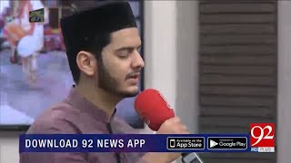 Muflis e zindagi ab na samjhay koi  Beautiful Naat  Muhammad Bilal Butt  92NewsHD [upl. by Tra276]