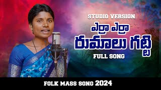 Yerra Yerra Rumalu Gatti Full Song  2024 Latest Folk Song  Rajendar Konda  Mallammaedamachetha [upl. by Aneekal]