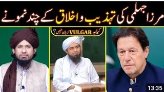 vulgar zuban kis ki chair men pti imran khan [upl. by Aisined]