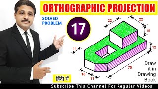 ORTHOGRAPHIC PROJECTION IN ENGINEERING DRAWING IN HINDI Part17 TIKLESACADEMYOFMATHS [upl. by Leamaj]