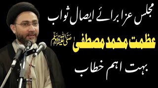 Live Majlas E Aza Allama Syed Shahenshah Hussain Naqvi 2024 Gazi Tv [upl. by Leikeze]