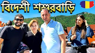 বিদেশী শশুরবাড়িতে বাংলাদেশি জামাই খুশি  🇷🇴 রোমানিয়া ট্যুরের ধারাবাহিক ভ্লগ  Brasov Romania 2024 [upl. by Nnaarual]