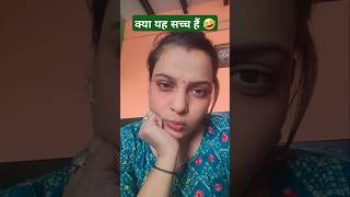 Koyal se तेरी bole 🐦‍⬛🐦‍⬛ku ku ku comedy shorts ytshortsindia youtubeshorts kavyathakur7015 [upl. by Cherry950]