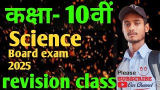 class 10 science important questions प्रकाश के प्रवर्तन।।प्रकाश के अपवर्तन के महत्वपूर्ण प्रश्न 🎯🎯 [upl. by Martelli418]