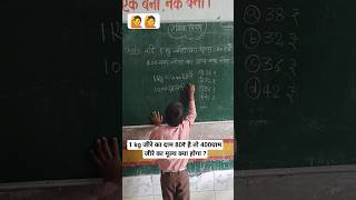 1 kg जीरे का दाम मालूम है तो 400 ग्राम का दाम कैसे निकालें  how To solve Unitary Method question [upl. by Lliw]