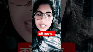 কষ্টের ভাগ নেই।।🥰 বাংলামোটিভেশনালভিডিও motivation bangolimotivation [upl. by Arak]