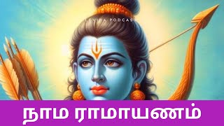 Nama Ramayanam with Lyrics [upl. by Yruy]