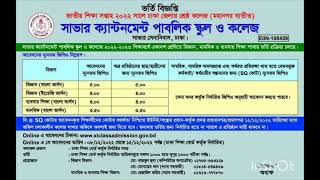 Savar Cantonment public school and College admission circular 2022 [upl. by Aniehs]