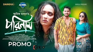 পরিনাম  Porinam  Zaher Alvi  Ahona Rahman । Anha Tamanna  Trailer  Bangla Natok 2024 [upl. by Eldreeda]