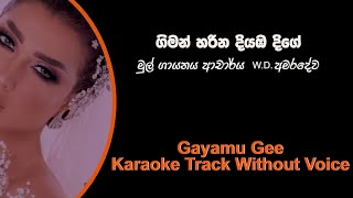 Giman Harina Diyamba Dige  Adarayada Me   Sinhala Karaoke Track without voice [upl. by Zoara]