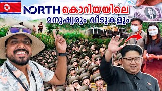 ഉത്തര കൊറിയൻ കാഴ്ച്ചകൾ  North Korea 🇰🇵 [upl. by Notslah542]