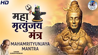 Mahashivratri Special2023 MAHAMRITYUNJAYA MANTRA By Suresh Wadkar  Shiv Mantra  1HOUR VERSION SONG [upl. by Laresa]