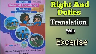 Grade 2 GK Unit 3 Right and Duties with full Explaination and Excerise [upl. by Tisha]