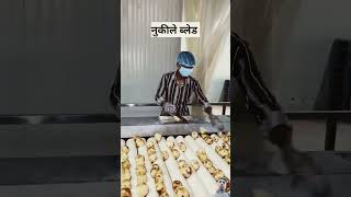 Kya aap jante aalu chips factory mein 😀kaise banta hai [upl. by Kevin]