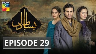 Bisaat e Dil Episode 29 HUM TV Drama 4 February 2019 [upl. by Eihpos381]