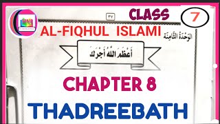 Class 7 Fiqh ul Islami chapter 8 Thadreebath [upl. by Monia244]