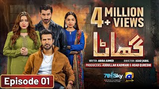 Ghaata Episode 01 Eng Sub  Adeel Chaudhry  Momina Iqbal  Mirza Zain Baig  15th January 2024 [upl. by Lief]