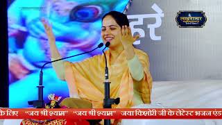 Jaya Kishori ji Bhajan मेरा आपकी कृपा से सब काम हो रहा है जया किशोरी जी  Lakhdatar Telefilms [upl. by Sophey]