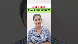 CPNET 2024 ka result kab aayega  CPNET exam result date 2024  UPUMS CPNET exam  UPUMS safai [upl. by Sidwell]