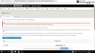 14 Модуль Schemaorg Metatag Drupal JSON LD Микроразметка [upl. by Schlosser976]
