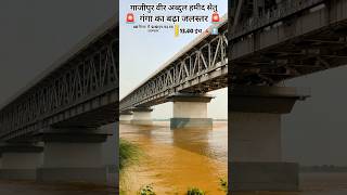 Ghazipur Bridge 😱😱Red Alert shortvideos shortsfeeds trendingshorts videofeed [upl. by Micco]