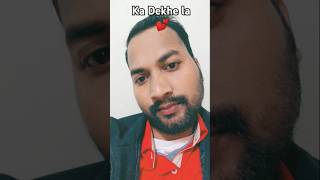 Ka Dekhe💕 La Aise Has Ke💃 Manimeraj song funny video shorts viralvideo sachinktrana [upl. by Mera]