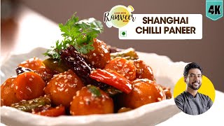 Paneer Chilli Shanghai  चिली पनीर  restaurant style Shanghai Paneer recipe  Chef Ranveer Brar [upl. by Hershel998]