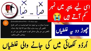 Urdu writing Easy lesson  Urdu writing practice urduhandwriting [upl. by Erbma16]